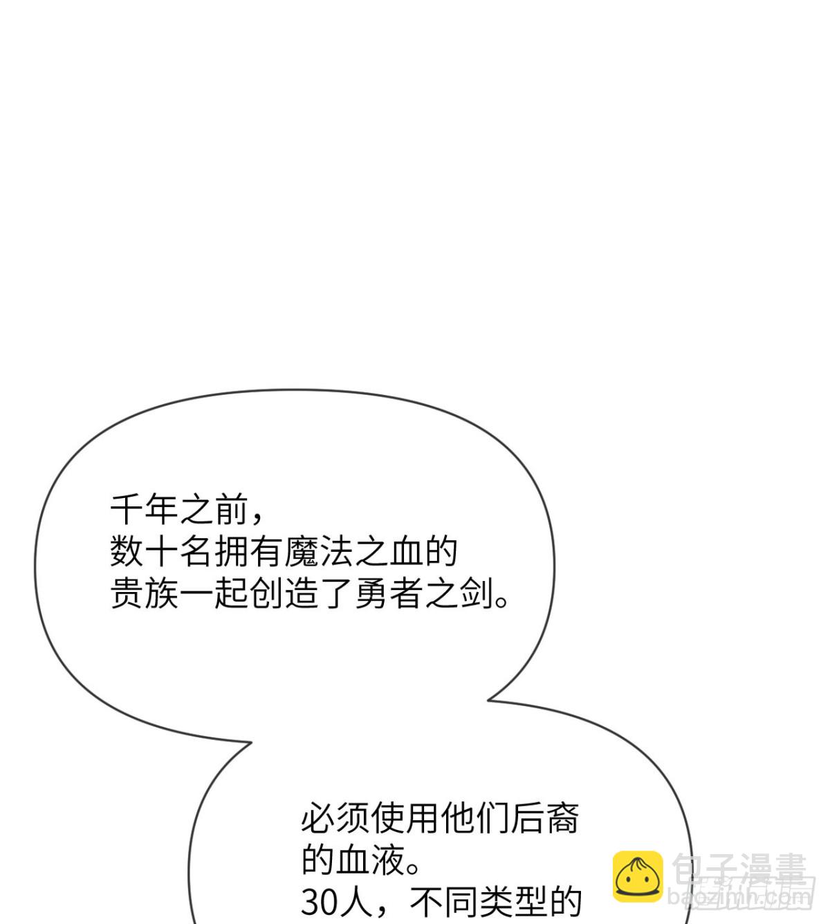 第61话 剿灭(1/3)-第62话