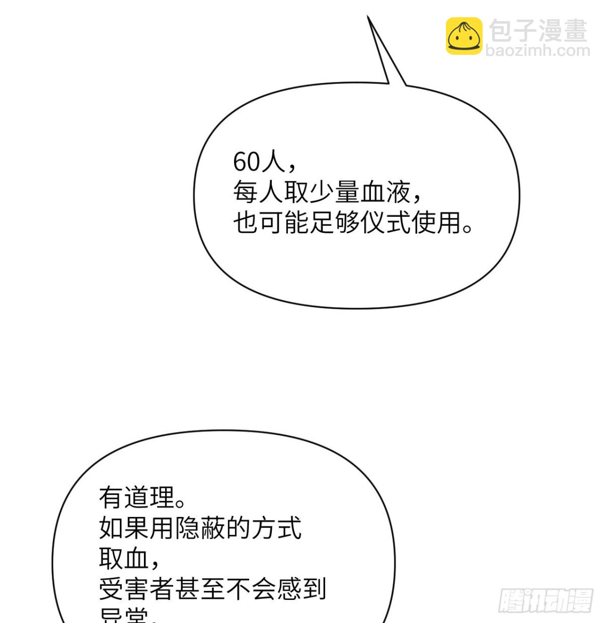 第63话 举报者(1/3)-第64话