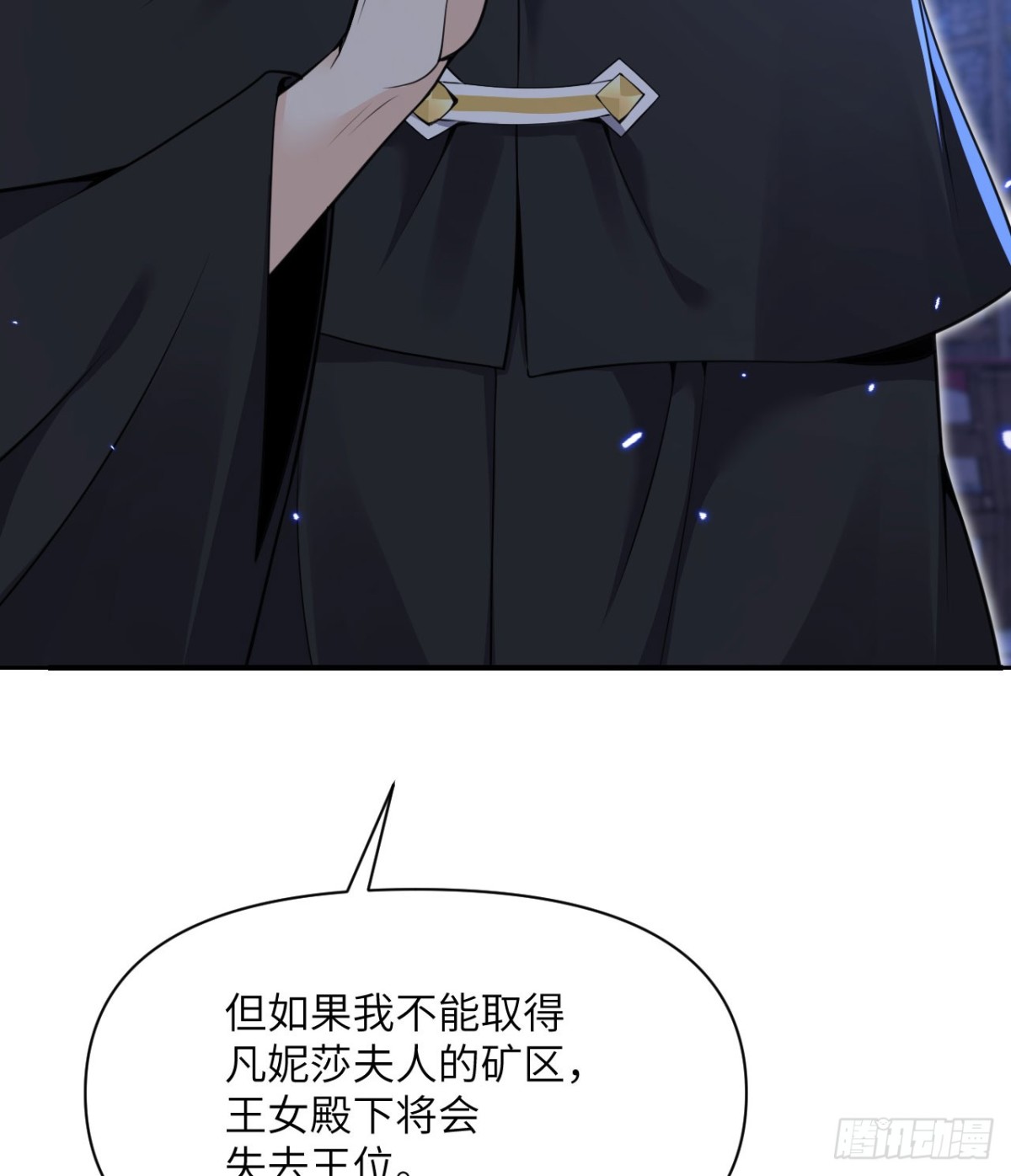 第63话 举报者(1/3)-第64话