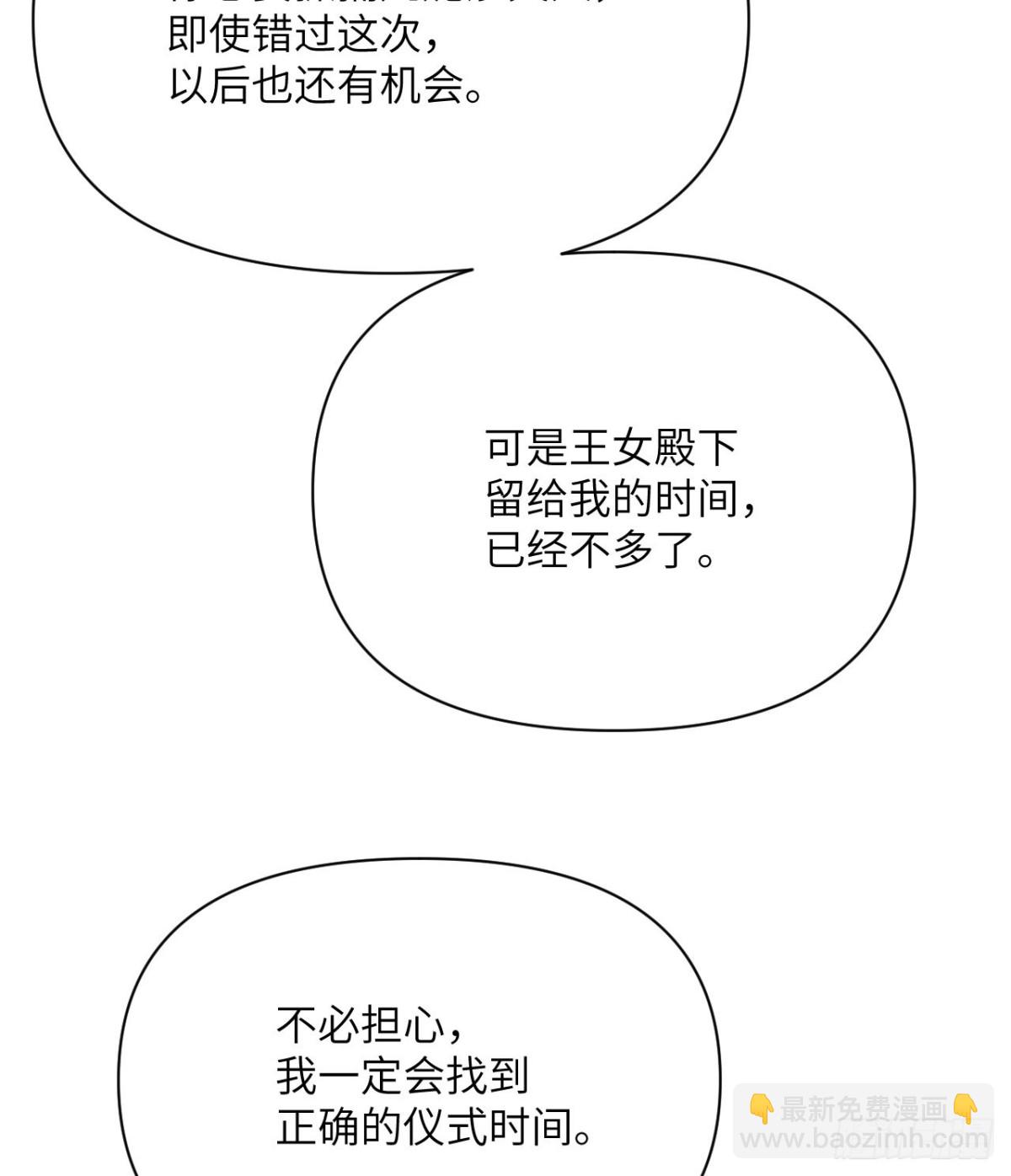 第63话 举报者(1/3)-第64话