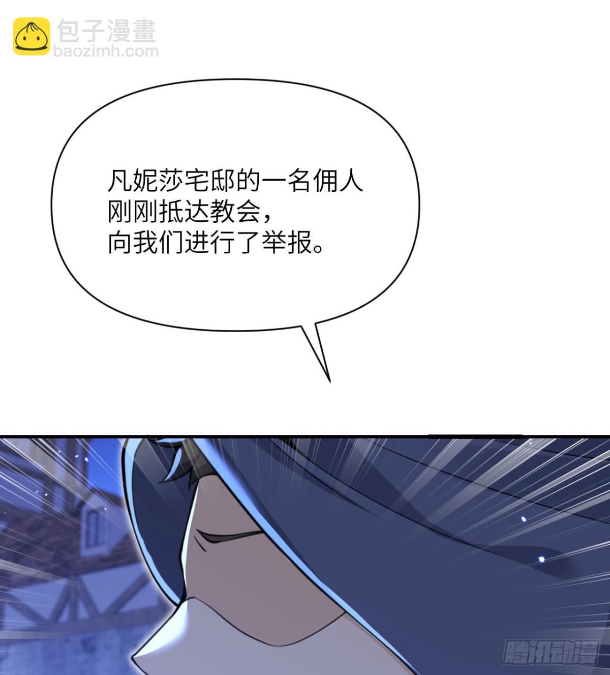 第63话 举报者(1/3)-第64话