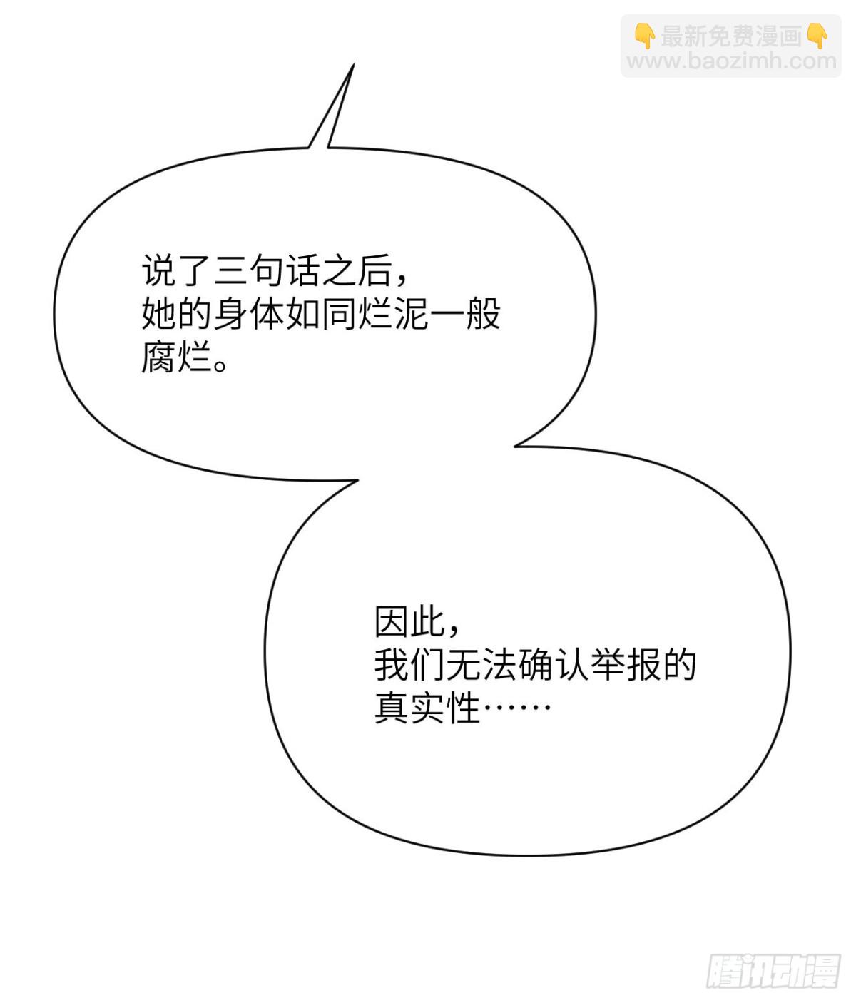 第63话 举报者(1/3)-第64话