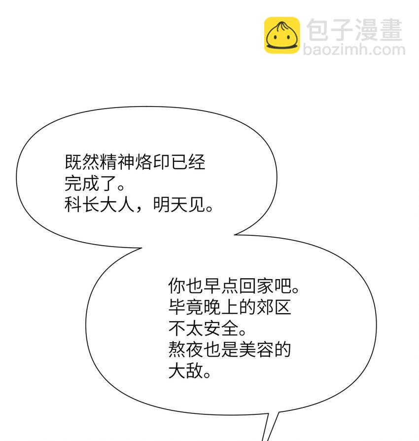 7 烙印(1/3)-第8话