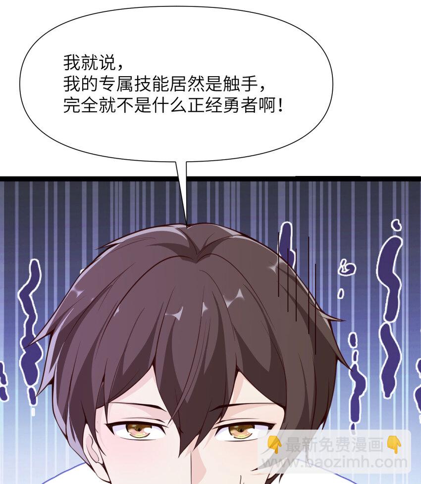 7 烙印(1/3)-第8话