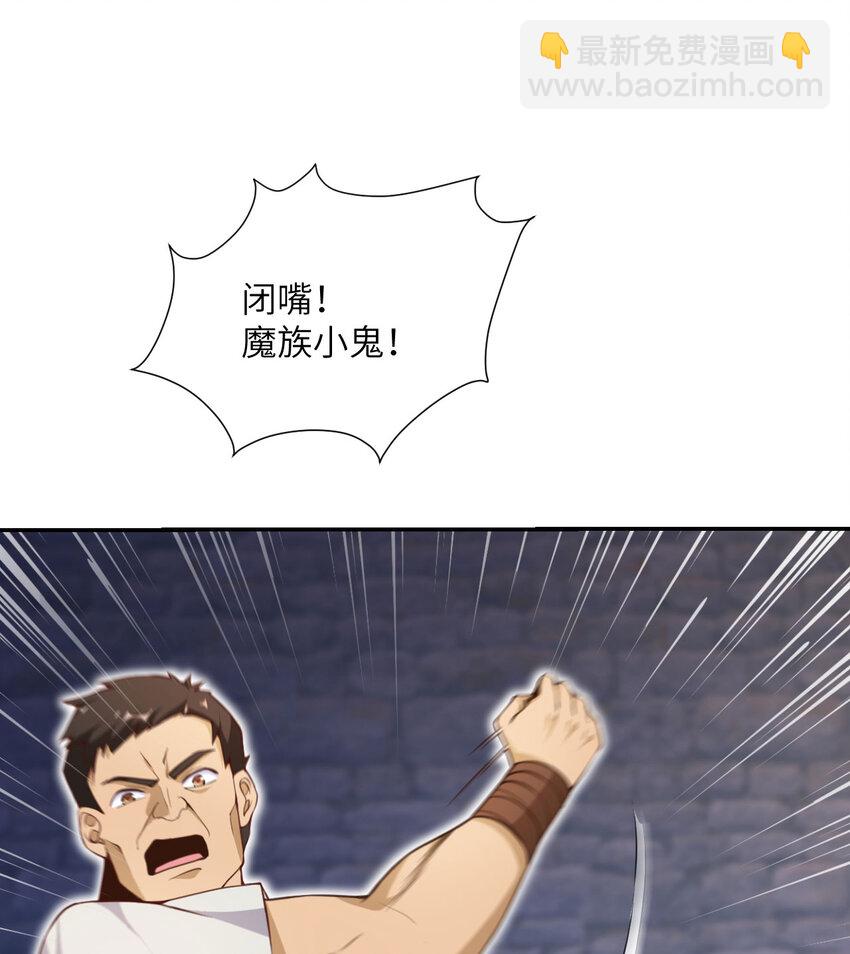 9 地牢(1/3)-第10话