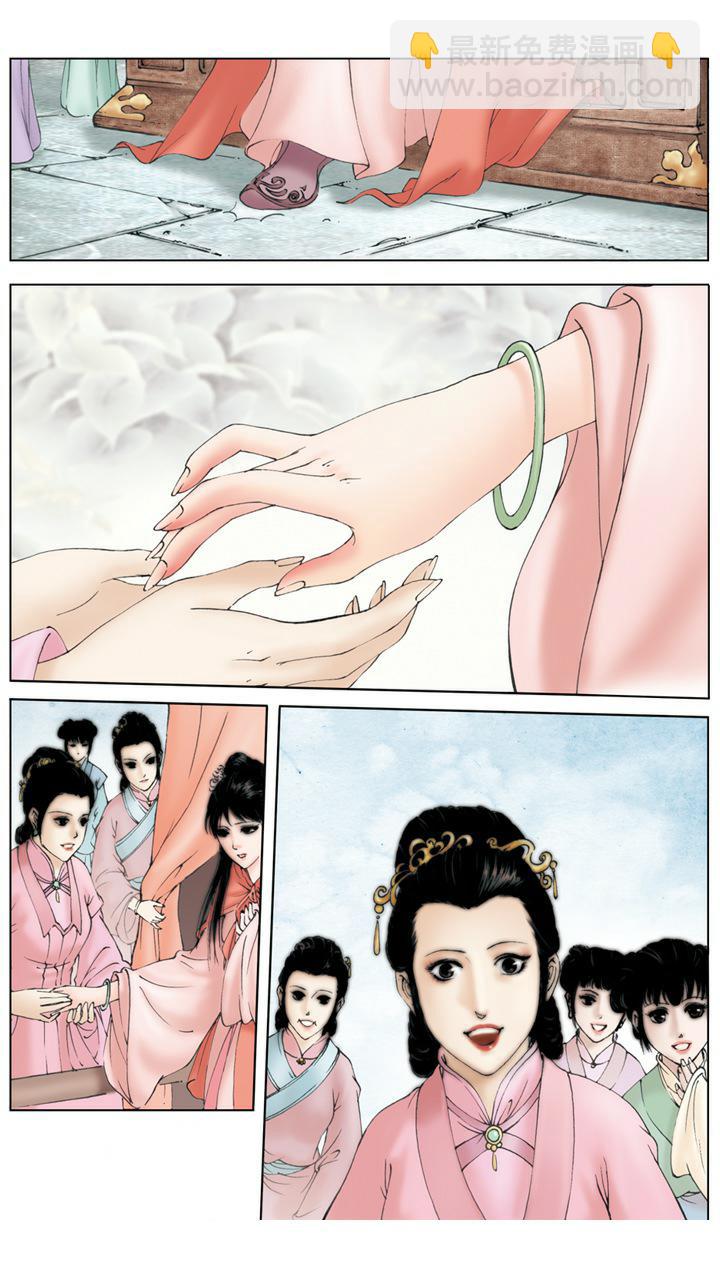 紅樓夢 - 第2話 林黛玉 - 1