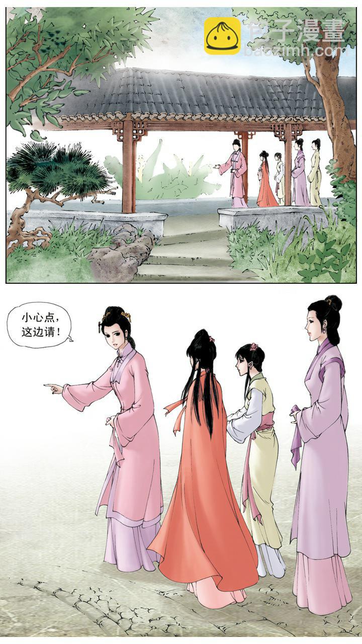 紅樓夢 - 第2話 林黛玉 - 2