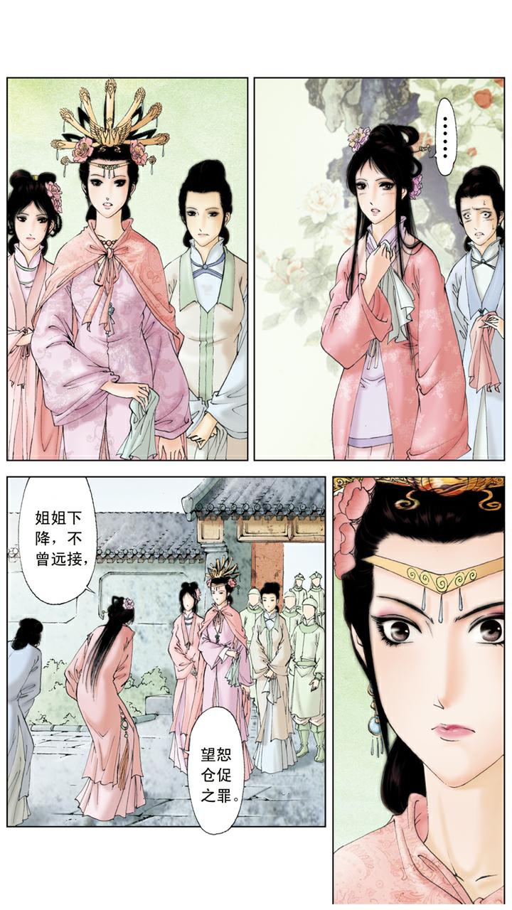 紅樓夢 - 第102話 整治 - 1