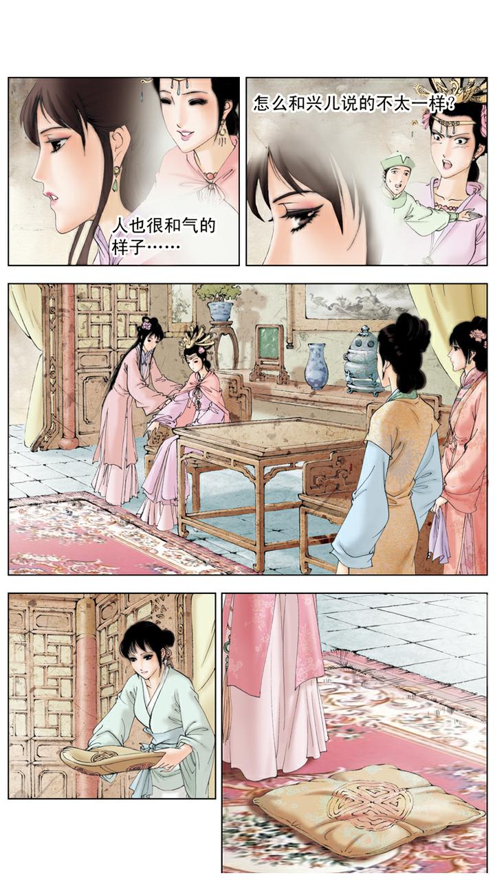 紅樓夢 - 第102話 整治 - 3