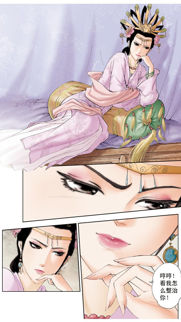 紅樓夢 - 第102話 整治 - 3