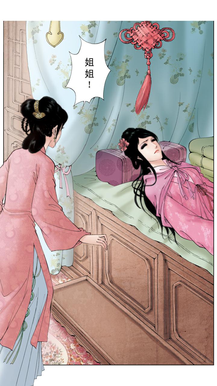 紅樓夢 - 第106話 排解 - 3