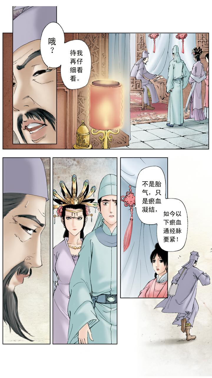 紅樓夢 - 第106話 排解 - 2