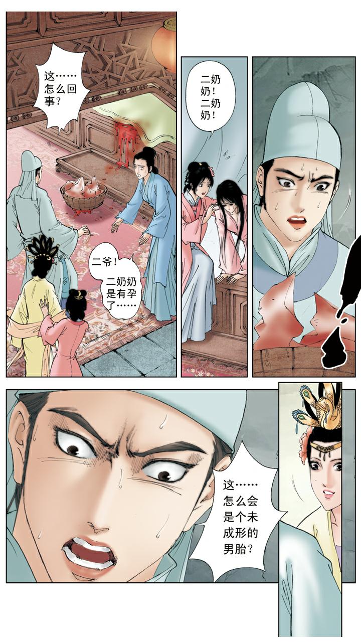 紅樓夢 - 第106話 排解 - 4