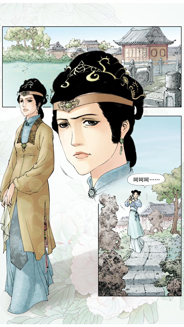 紅樓夢 - 第108話 整治下人 - 1