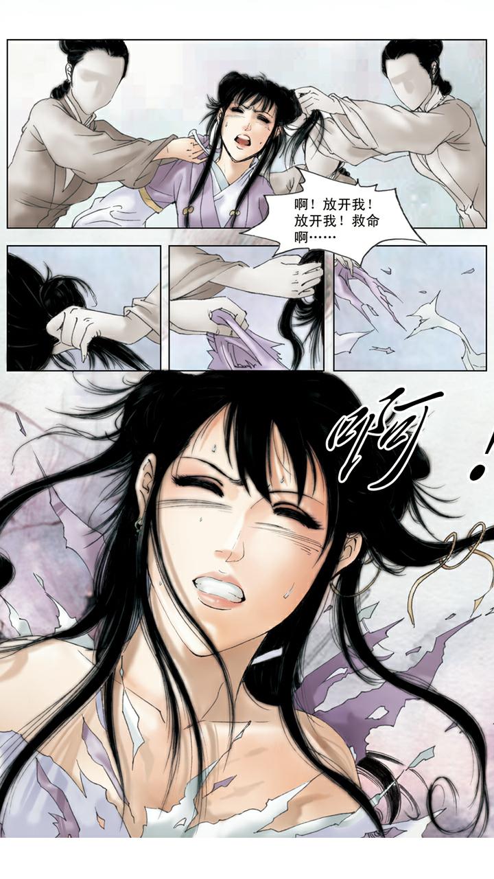 紅樓夢 - 第110話 一敗塗地 - 3