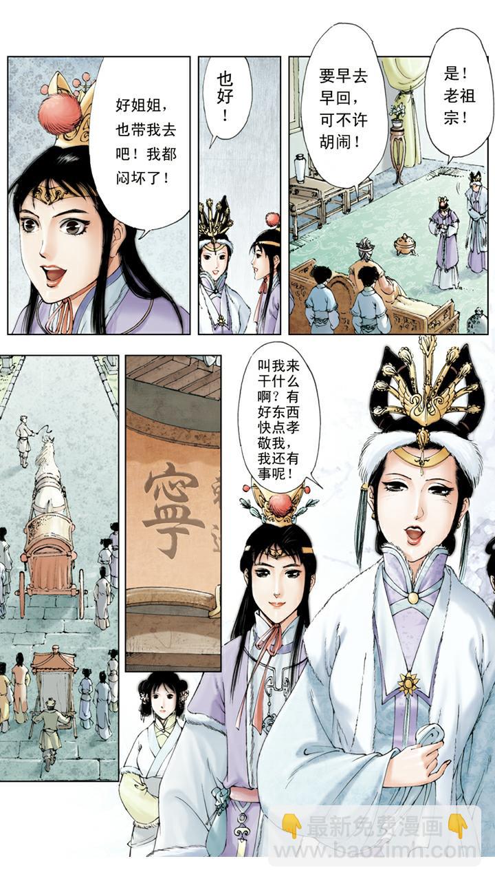 紅樓夢 - 第12話 初試雲雨情 - 5