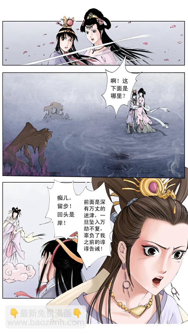 紅樓夢 - 第12話 初試雲雨情 - 3