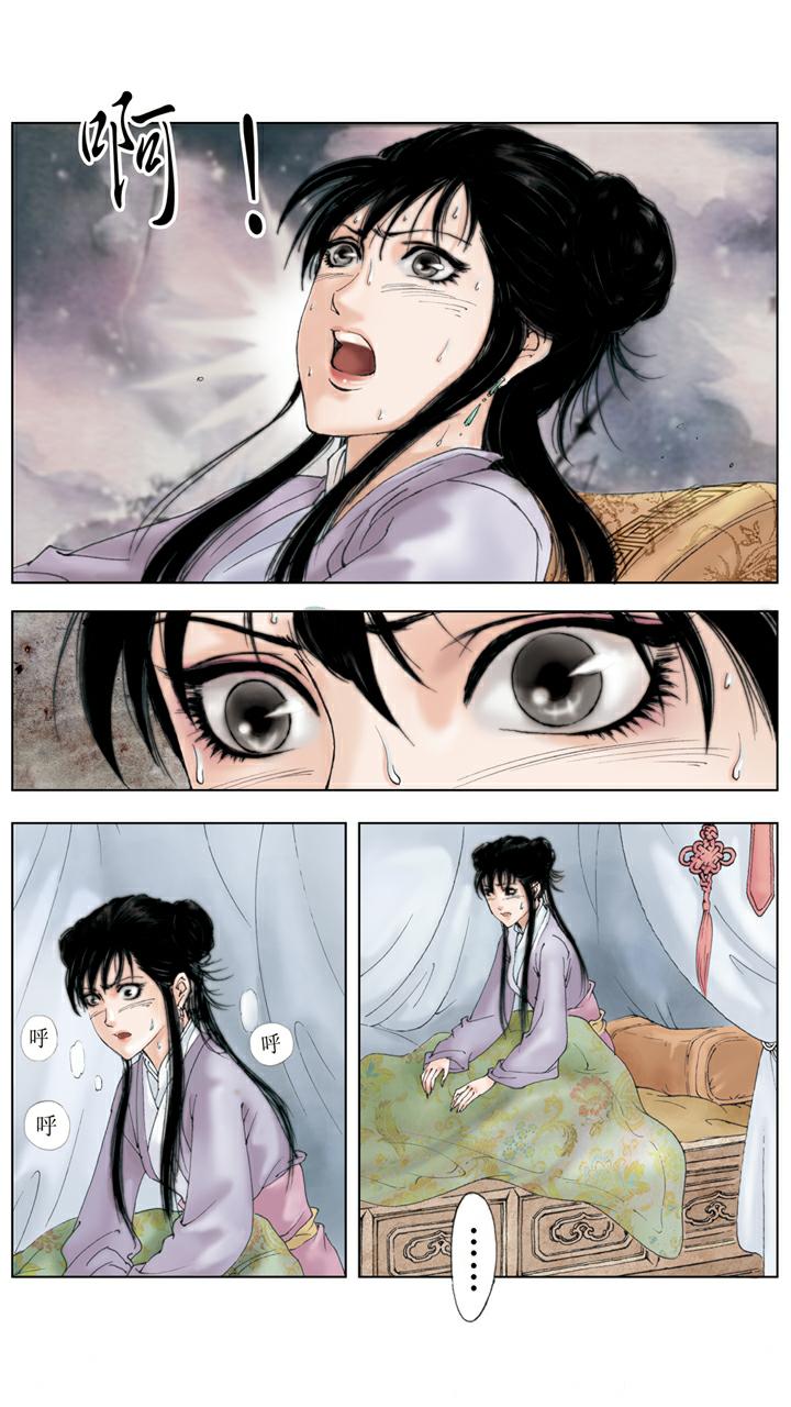 紅樓夢 - 第112話 盛怒 - 1