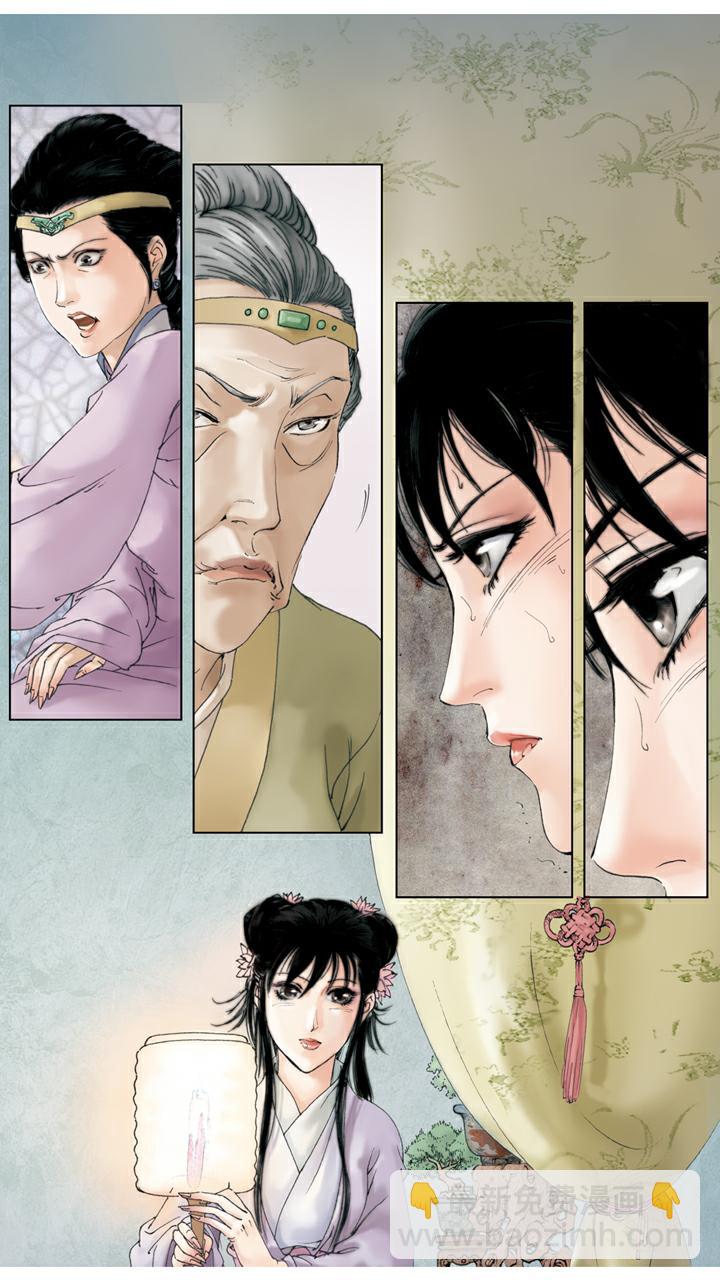 紅樓夢 - 第112話 盛怒 - 2