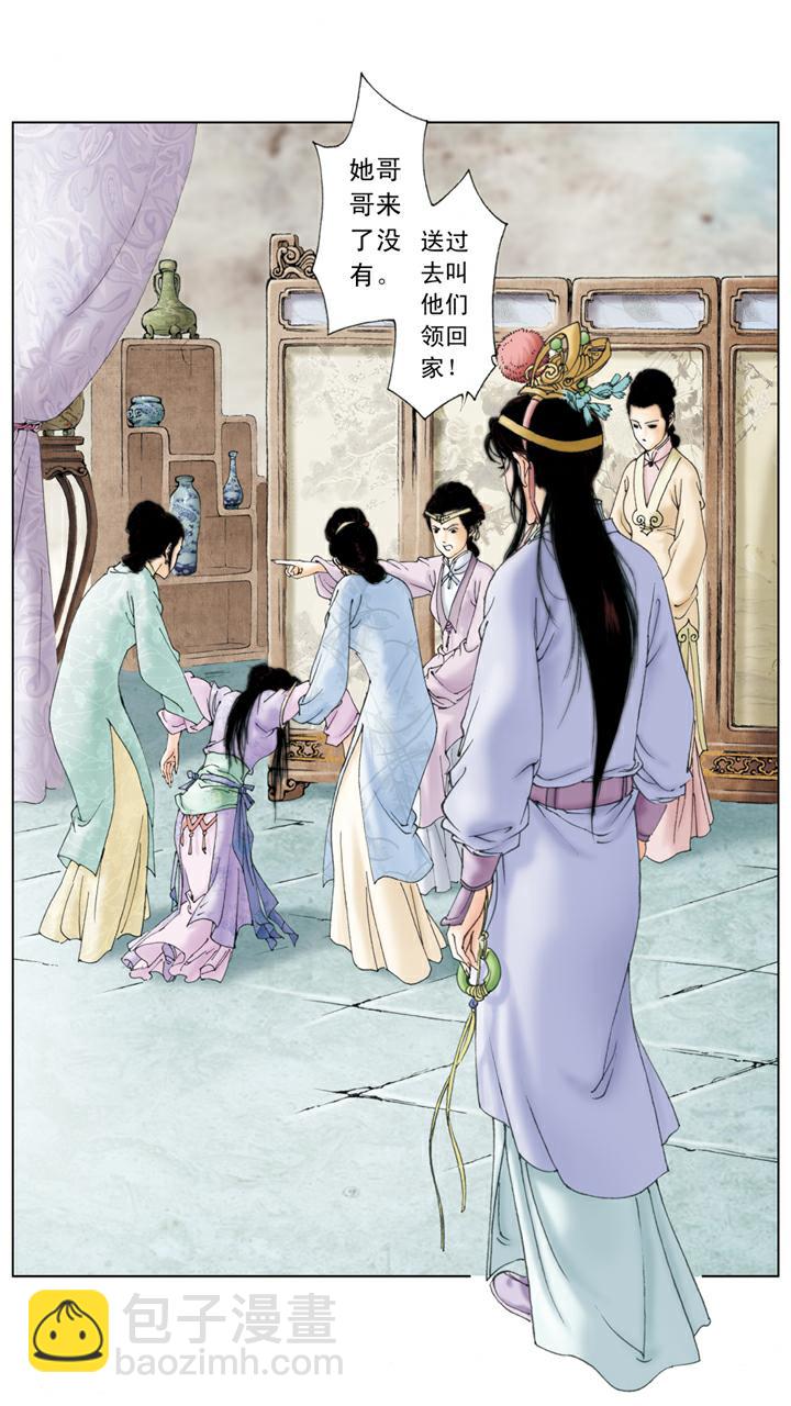 紅樓夢 - 第112話 盛怒 - 1