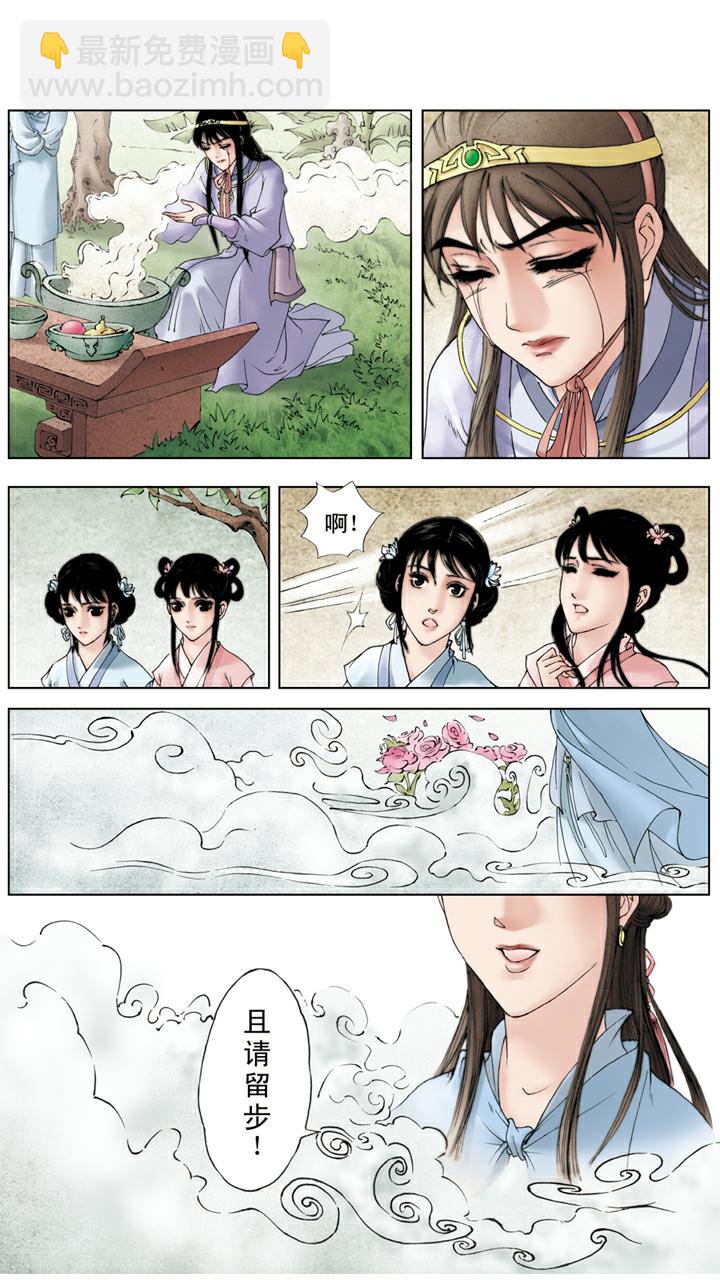 紅樓夢 - 第114話 女兒命薄 - 1