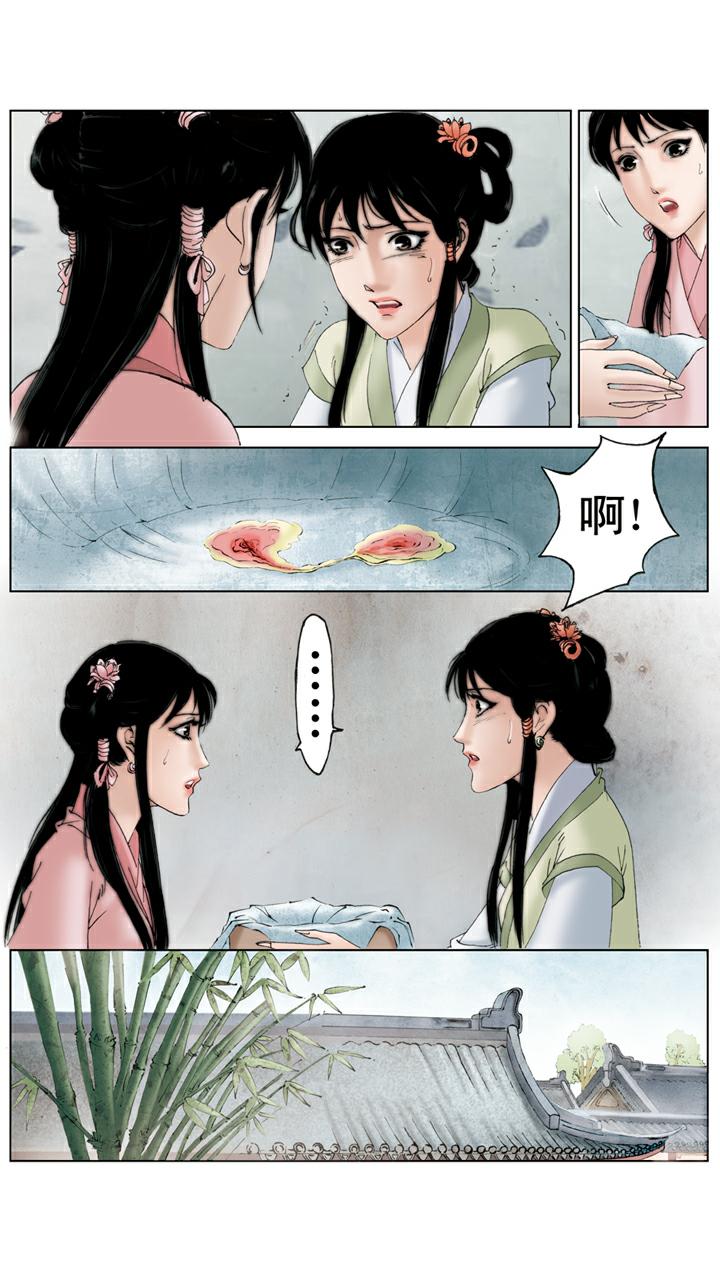 紅樓夢 - 第118話 噩夢 - 3