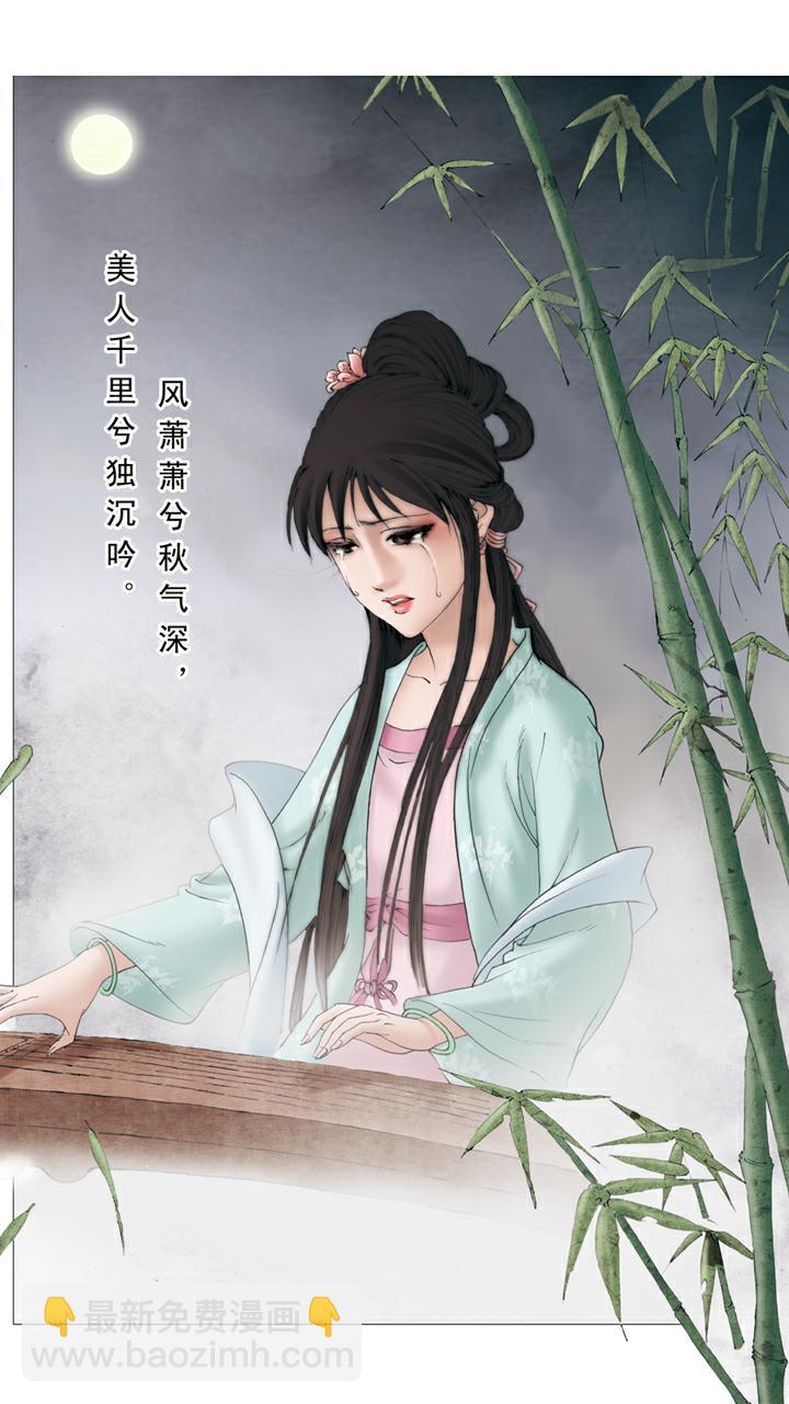 紅樓夢 - 第120話 天賜良緣 - 3