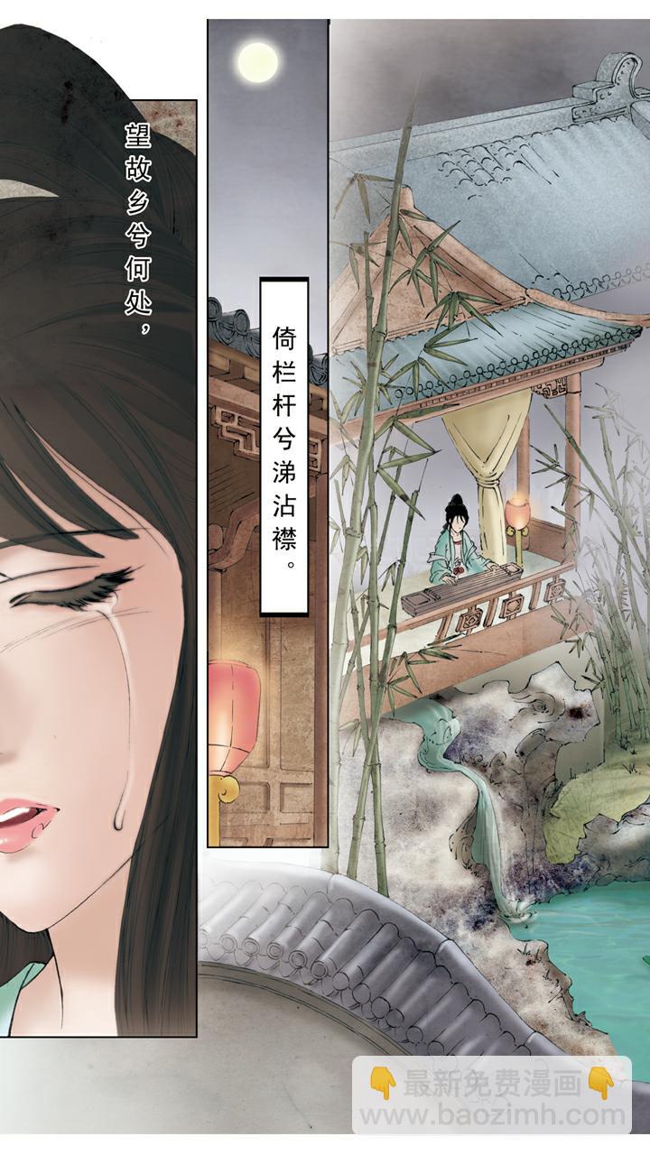 紅樓夢 - 第120話 天賜良緣 - 4