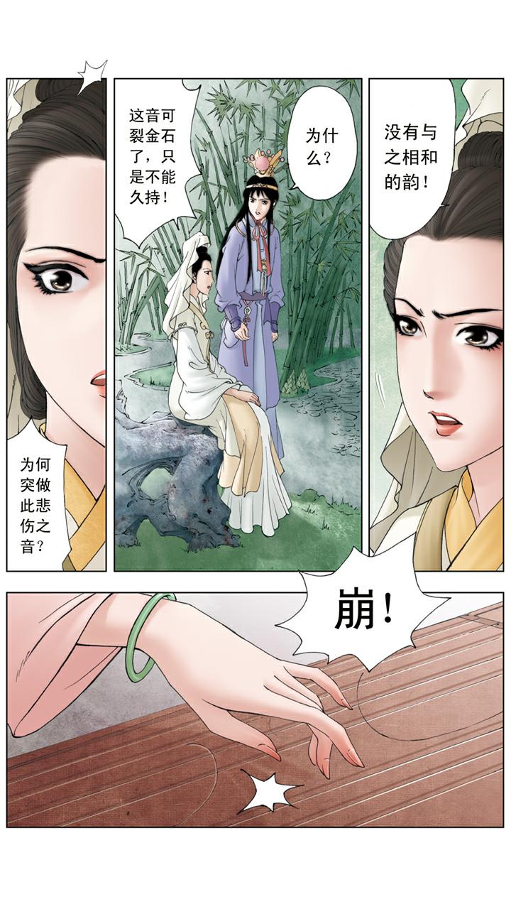 紅樓夢 - 第120話 天賜良緣 - 4