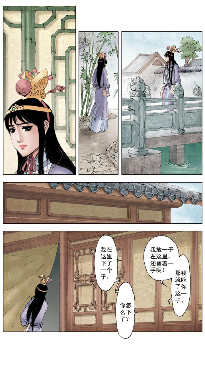 紅樓夢 - 第120話 天賜良緣 - 4