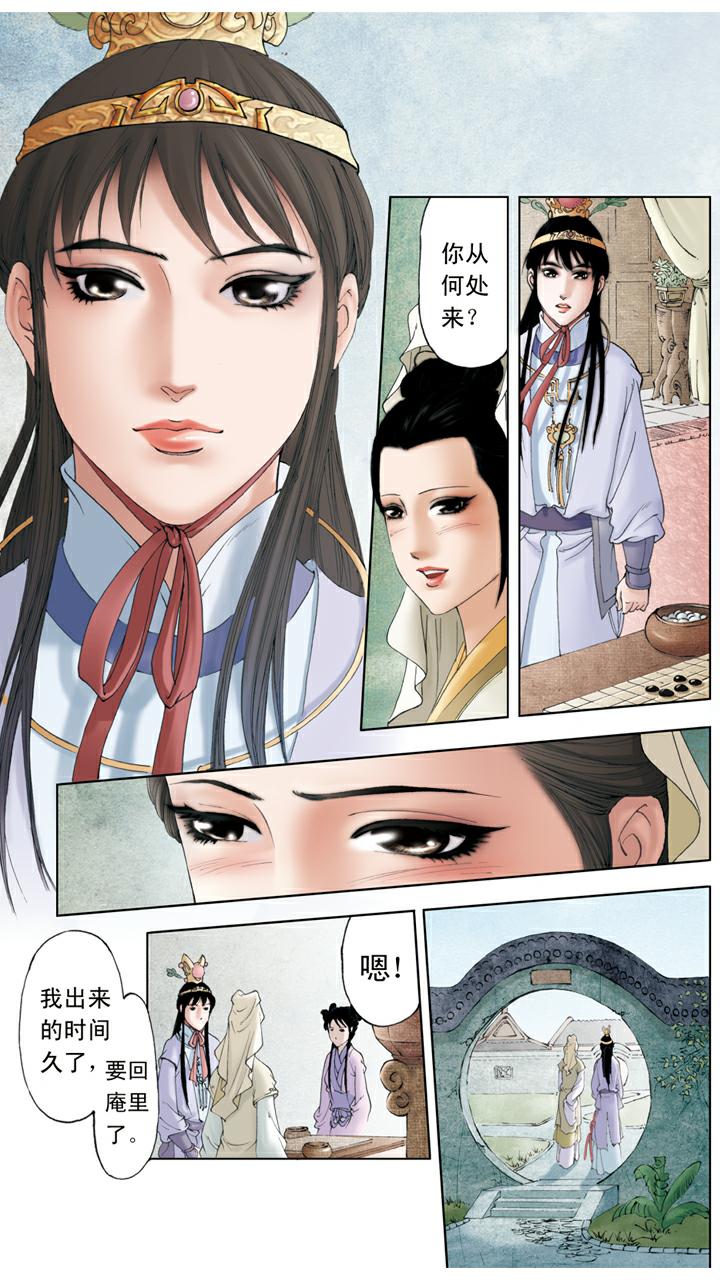 紅樓夢 - 第120話 天賜良緣 - 3