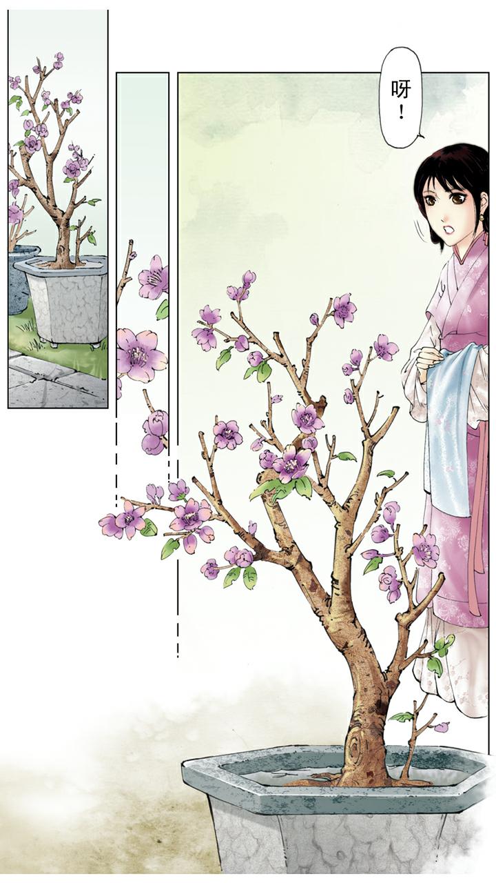 紅樓夢 - 第122話 惹上官司 - 3