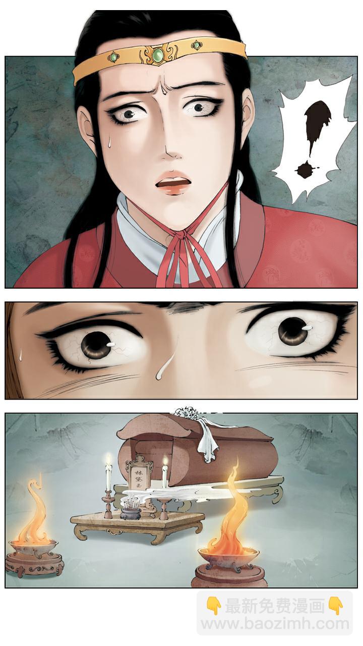 紅樓夢 - 第132話 來遲了 - 3