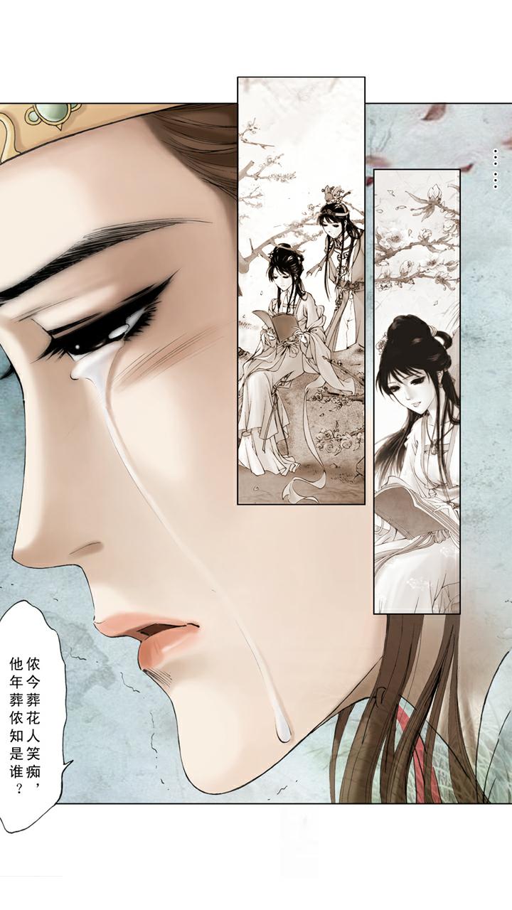 紅樓夢 - 第132話 來遲了 - 2