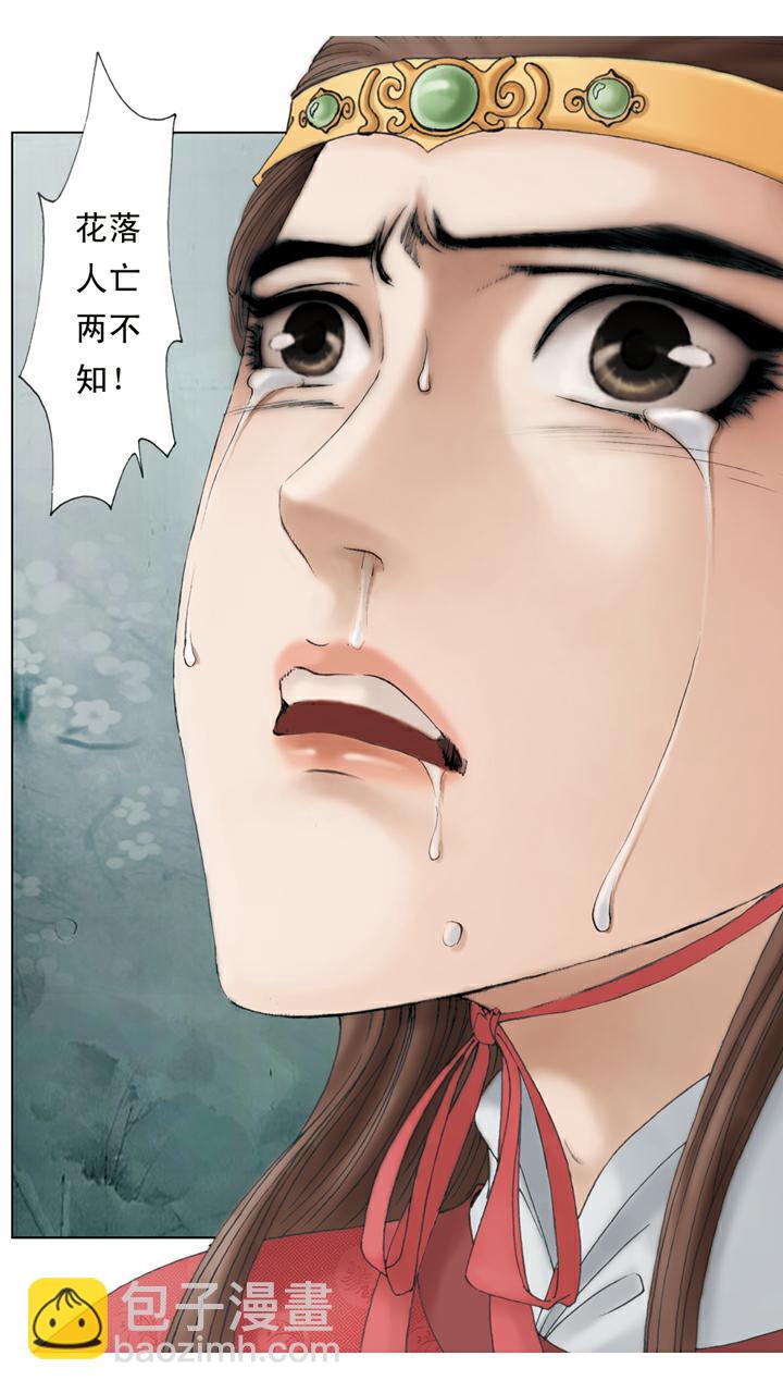 紅樓夢 - 第132話 來遲了 - 1