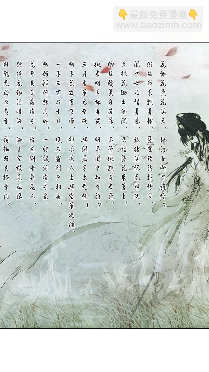 紅樓夢 - 第132話 來遲了 - 3