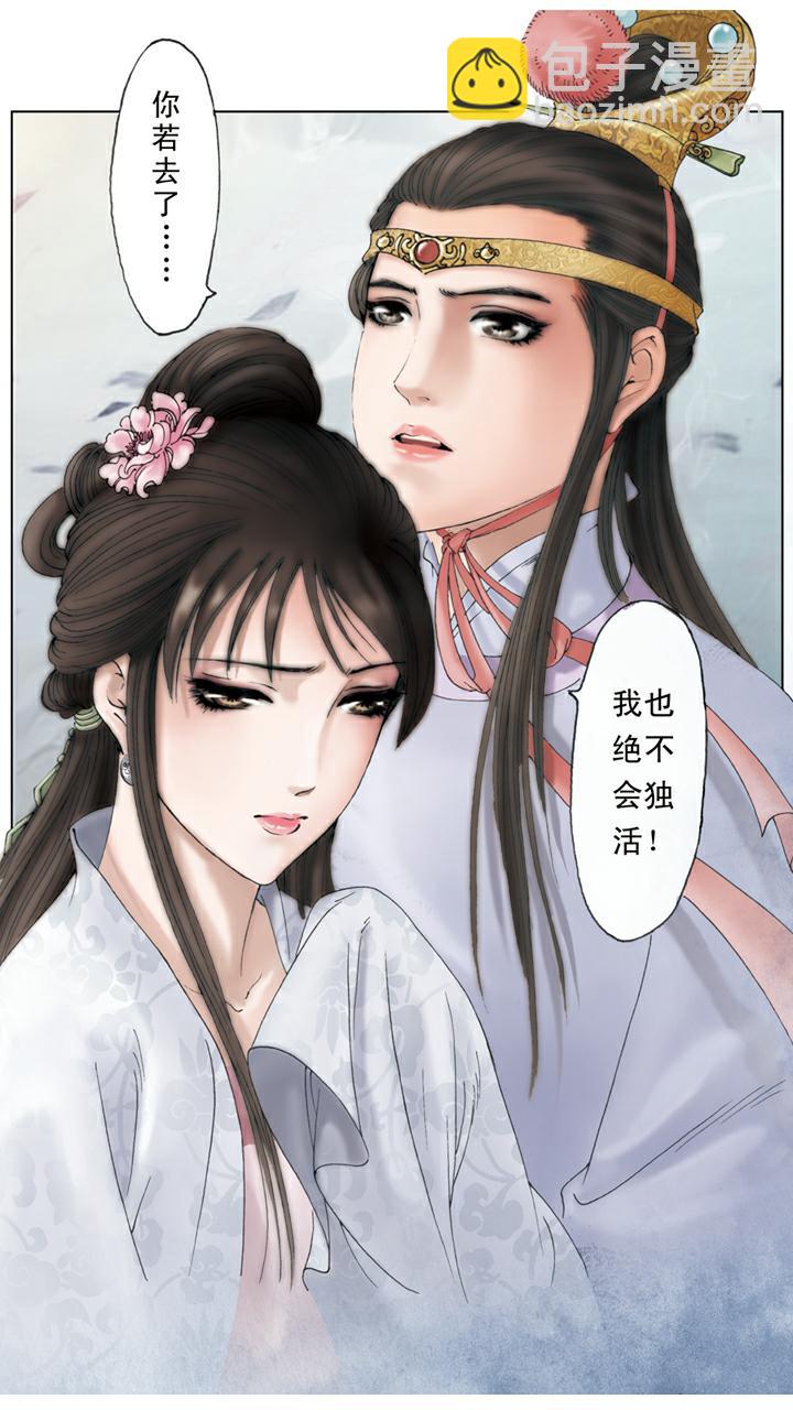 紅樓夢 - 第134話 老太太得病 - 3