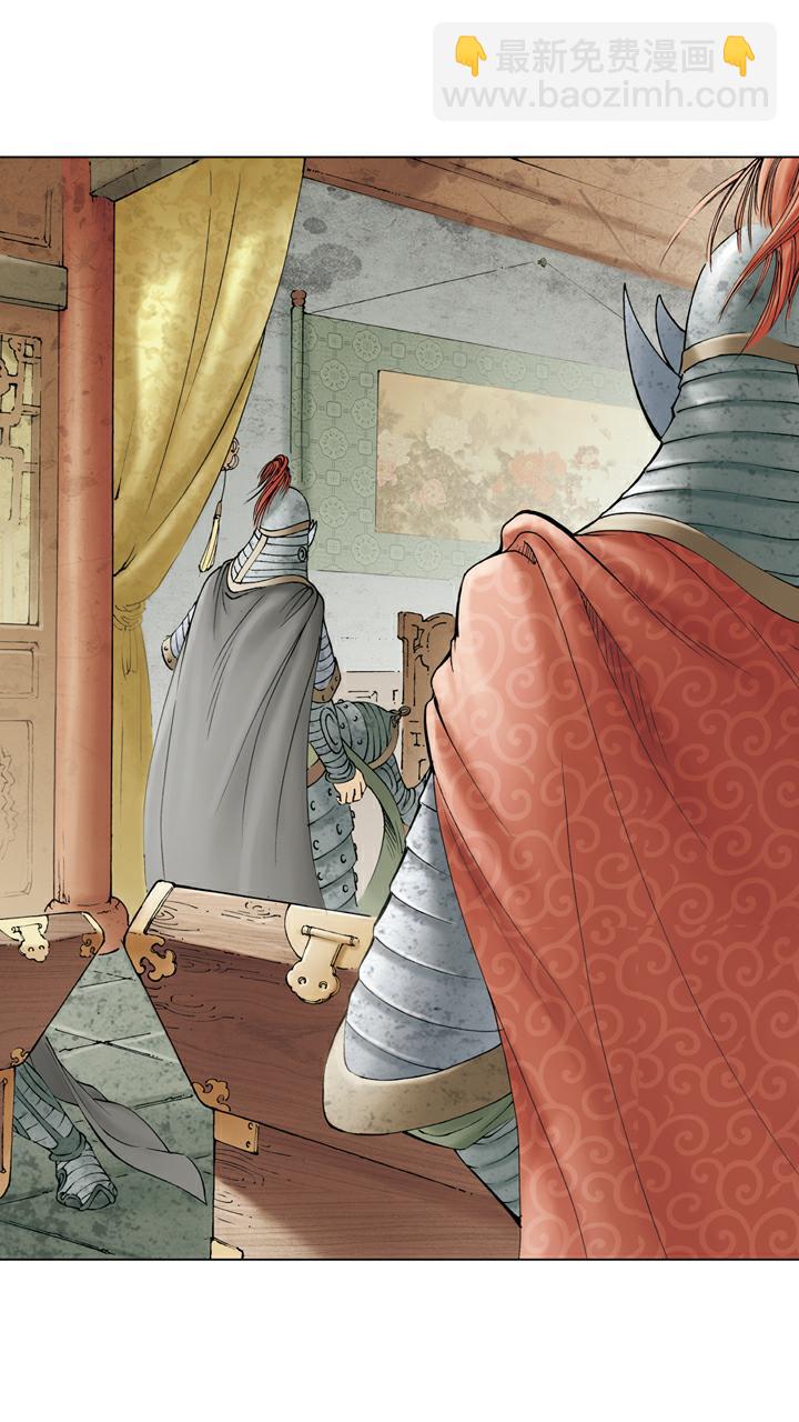 紅樓夢 - 第138話 賈家被封 - 4