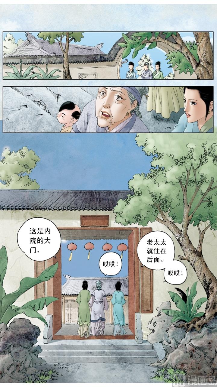 紅樓夢 - 第148話 - 1