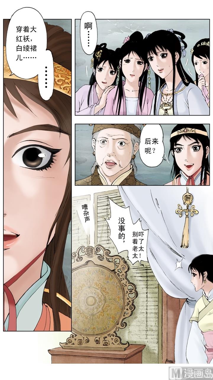 紅樓夢 - 第150話 - 1