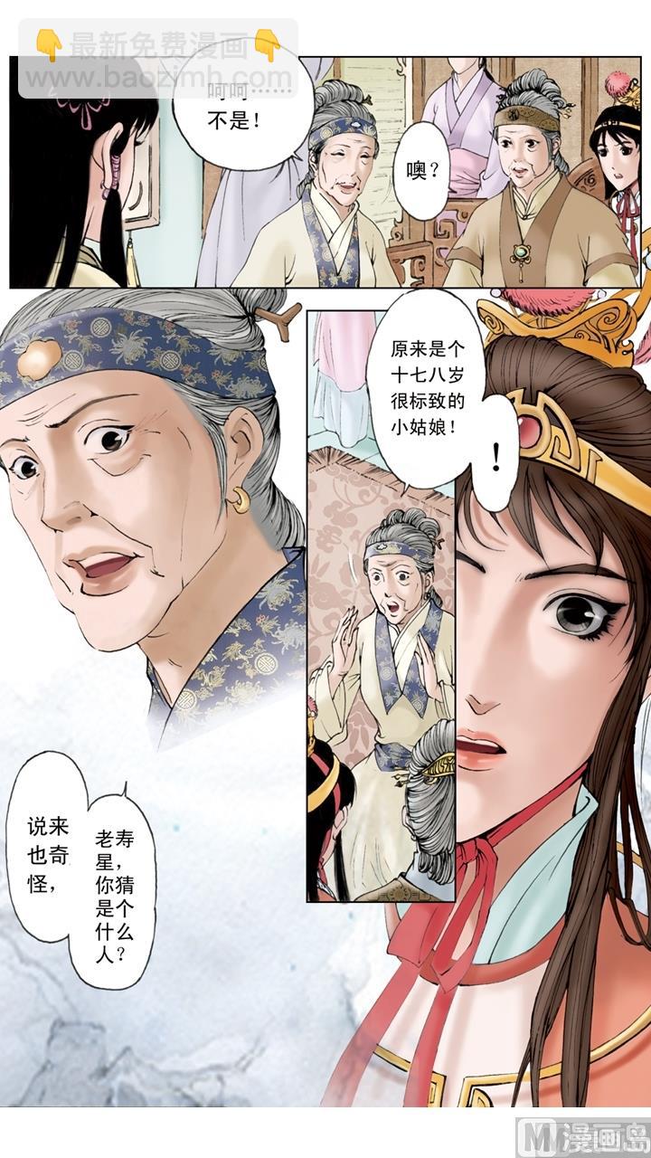 紅樓夢 - 第150話 - 3