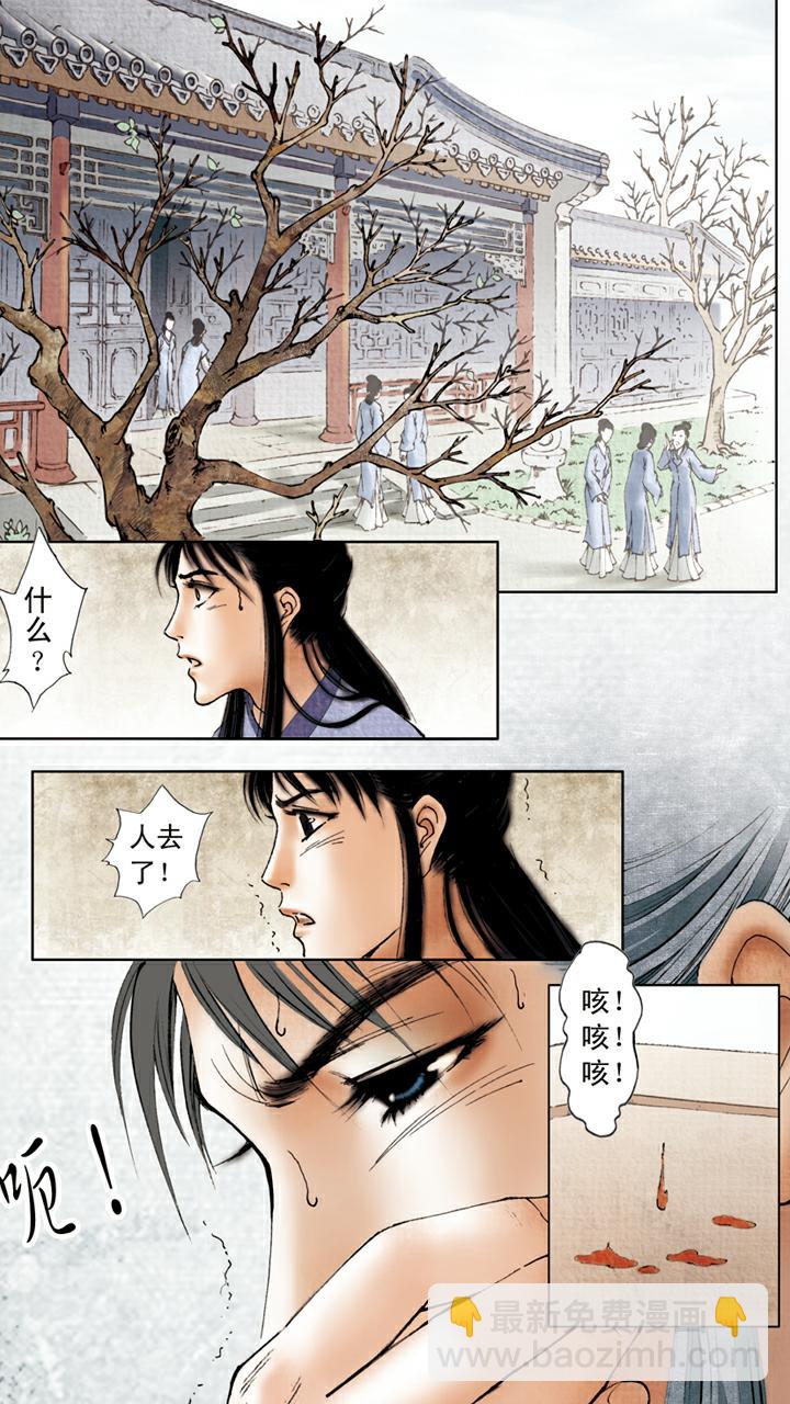 紅樓夢 - 第16話 秦可卿病逝 - 5