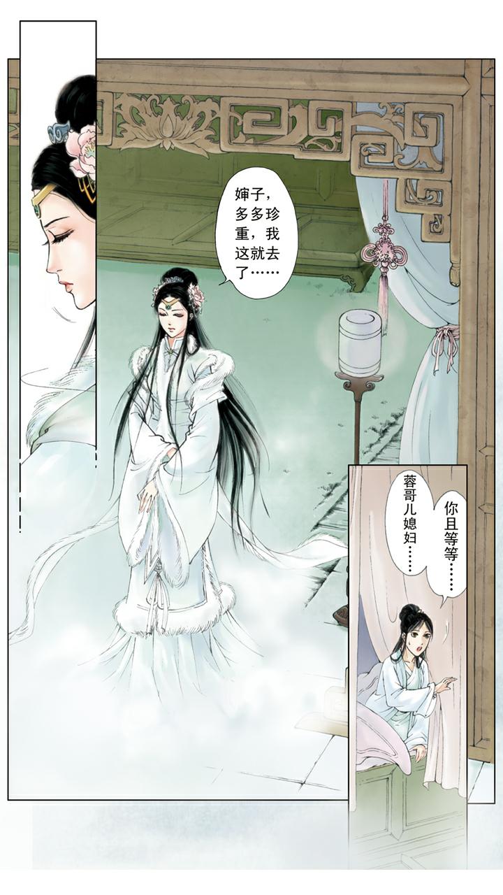 紅樓夢 - 第16話 秦可卿病逝 - 2