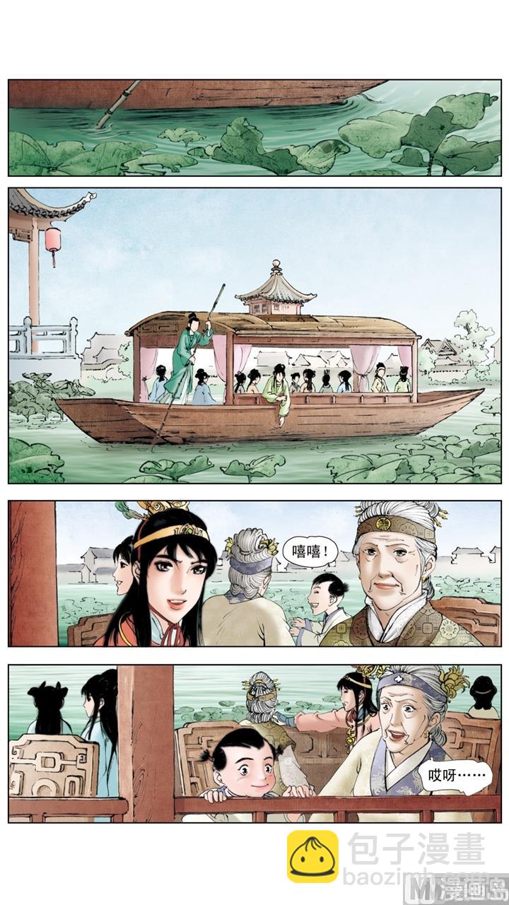 紅樓夢 - 第154話 - 1