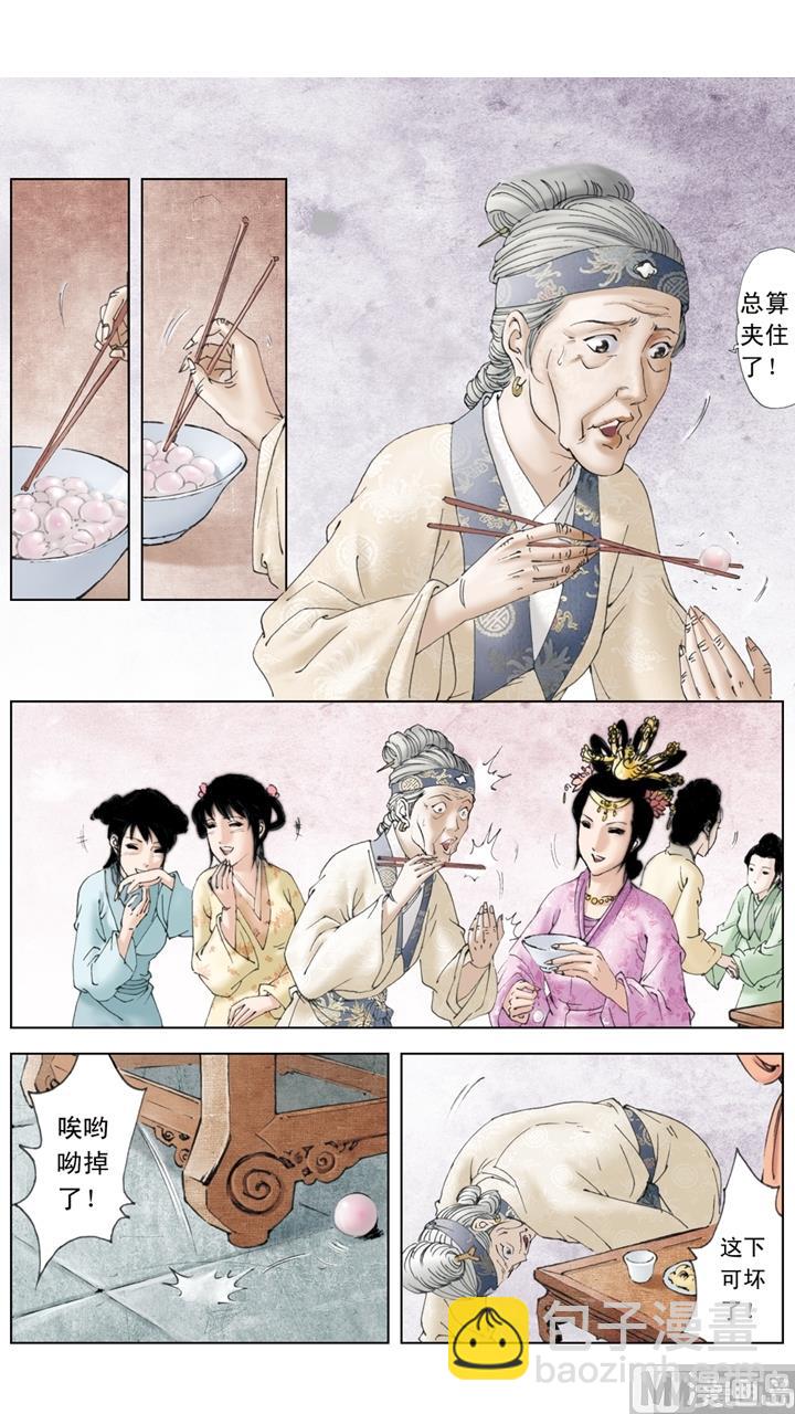 紅樓夢 - 第154話 - 3