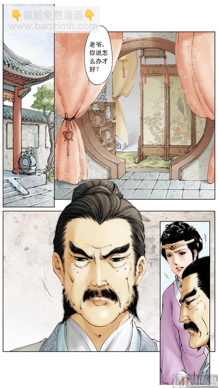 紅樓夢 - 第160話 - 3