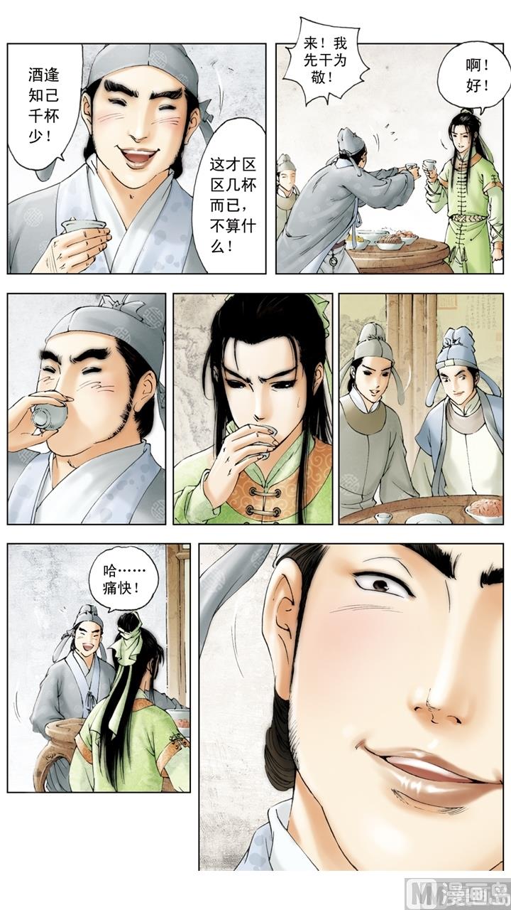 紅樓夢 - 第162話 - 3