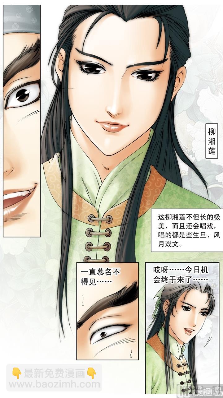 紅樓夢 - 第162話 - 1