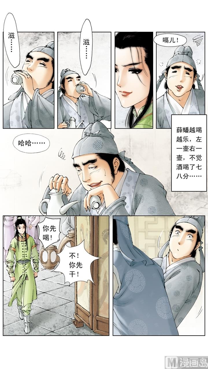 紅樓夢 - 第164話 - 1