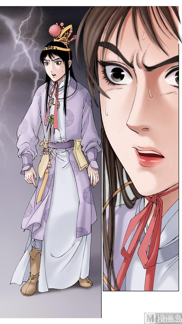 紅樓夢 - 第168話 - 3